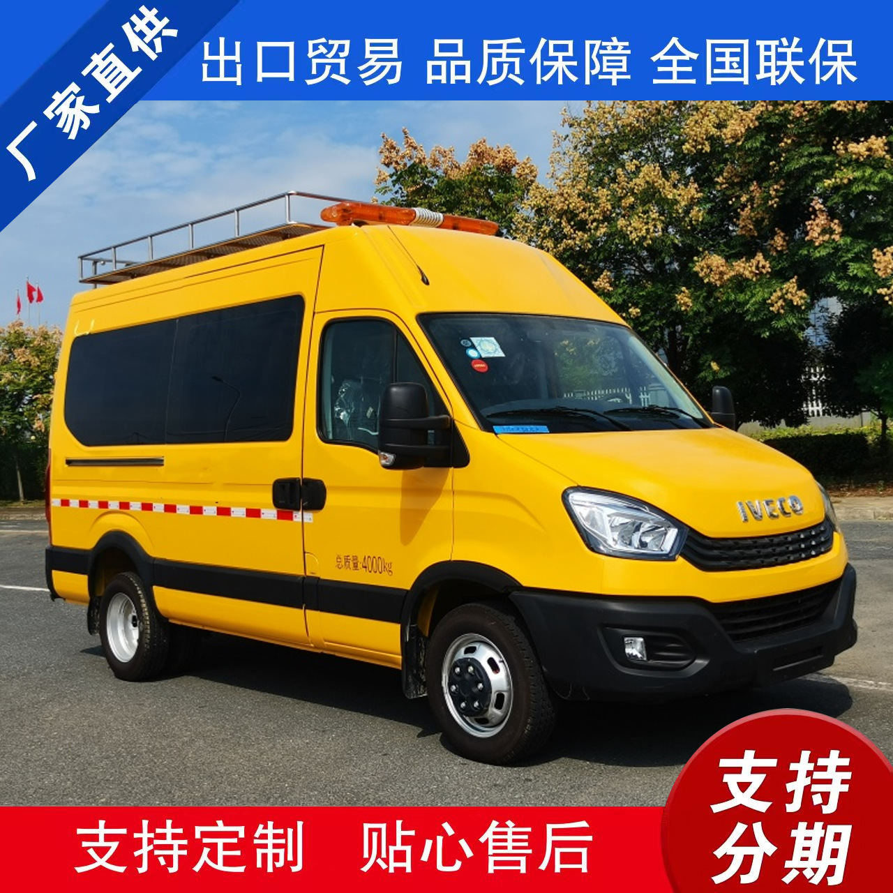 National Vi Diesel Iveco Bread Emergency Rescue Vehicle Maintenance Vehicle Command Engineering Vehicle Source Factory Can Be Bid for