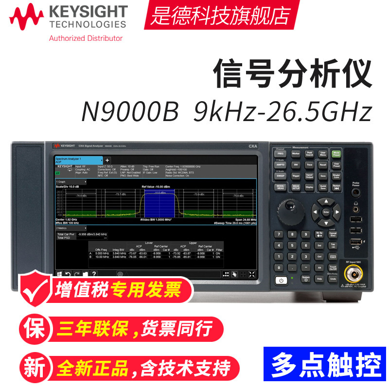 Negotiable Keysightn9000B Signal Spectrum Analyzer 3G/7.5G/26.5Ghz Anjie