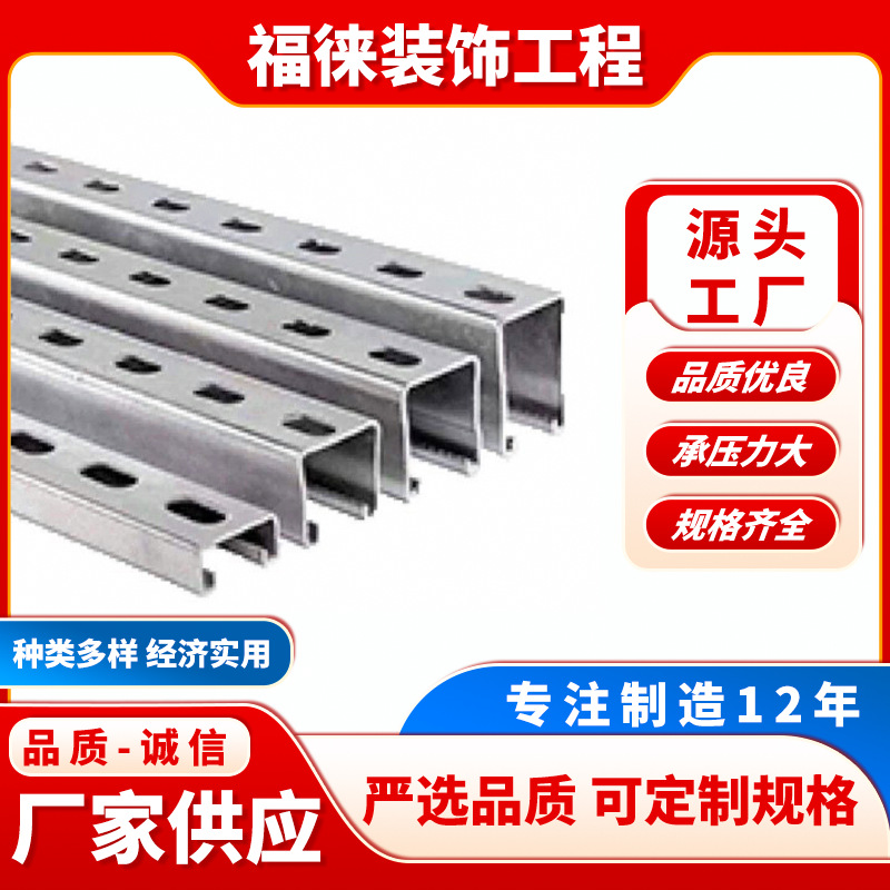 Оцинкованная C-образная сталь пробитые холодно-изогнутые стропила Q235B горячее оцинкованная C-образная сталь различные спецификации могут быть настроены