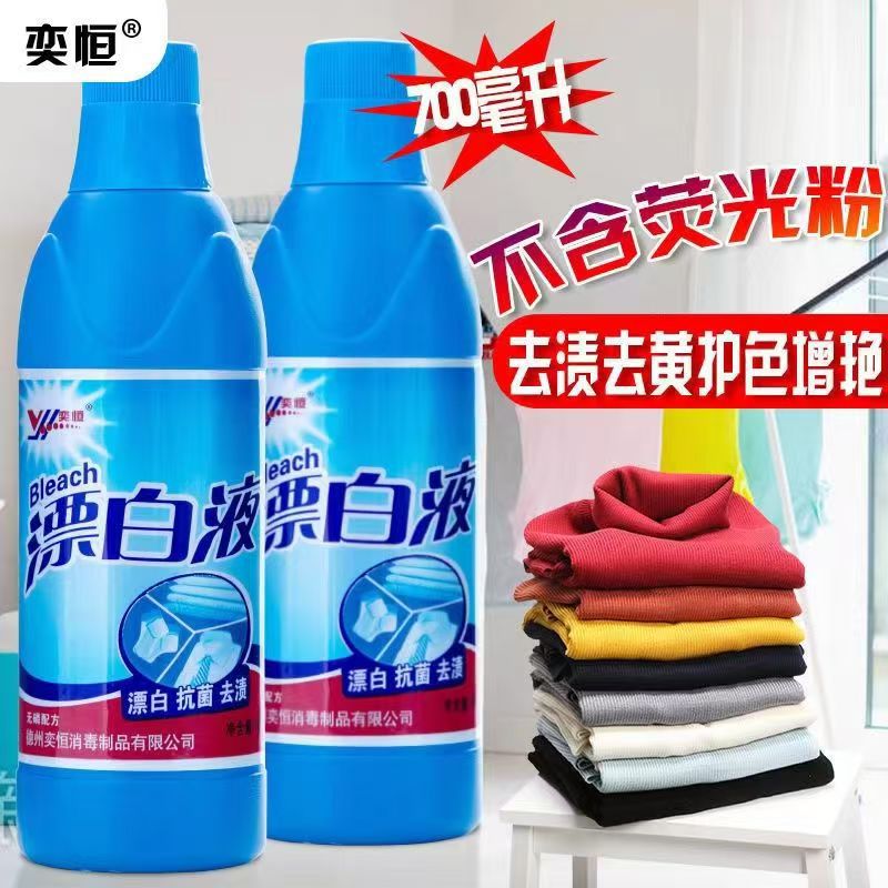 Bleach Solution for White Clothes, Powerful Universal Color Bleach for Home Use, Brightens and Removes Stains