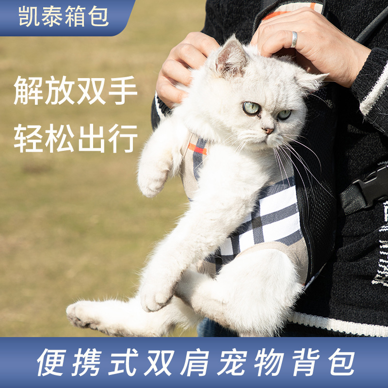 Popular Pet Chest Bag for Cats and Dogs, Universal Travel Breathable Portable Backpack, Cat Four-Legged Pet Backpack