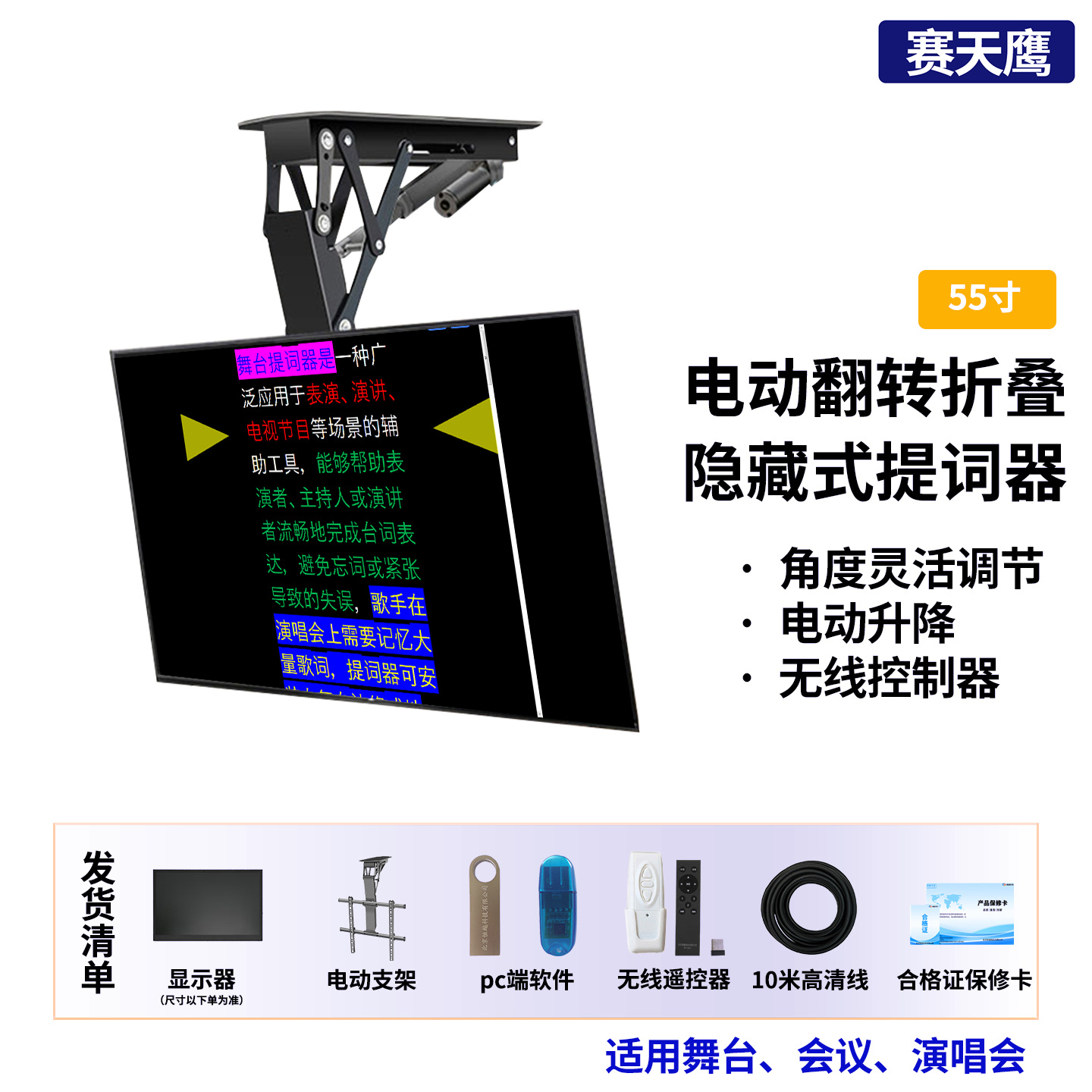 Sai Tianying Sty/Hy-55Dd электрический складной скрытый телесуфлер для классной комнаты потолочный телесуфлер