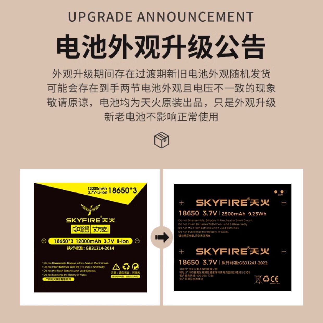 Skyfire 26650 lithium battery charging 3000 mA large capacity 3.7V strong flashlight USB charging stand