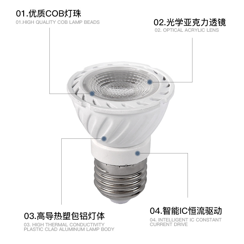 LED spot lamp Cup MR16GU10E27 plastic aluminum COB spot lamp 6W home shopping mall ceiling lamp LED lamp Cup