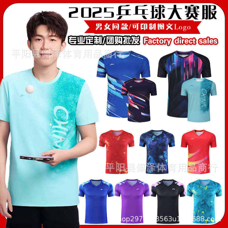 Униформы для настольного тенниса, униформы для соревнований, быстросохнущие, дышащие, взрослые и детские тренировочные униформы, униформы для соревнований по настольному теннису в Китае, групповая закупка