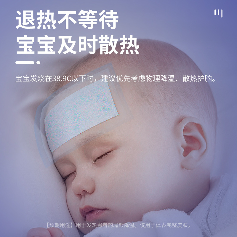 Sunflower Medical Grade Kidsren's Antipyretic Patch, Kidsren's Physical Cooling Forehead Patch, Infant and Toddler Antipyretic Patch, Cooling Patch Manufacturer