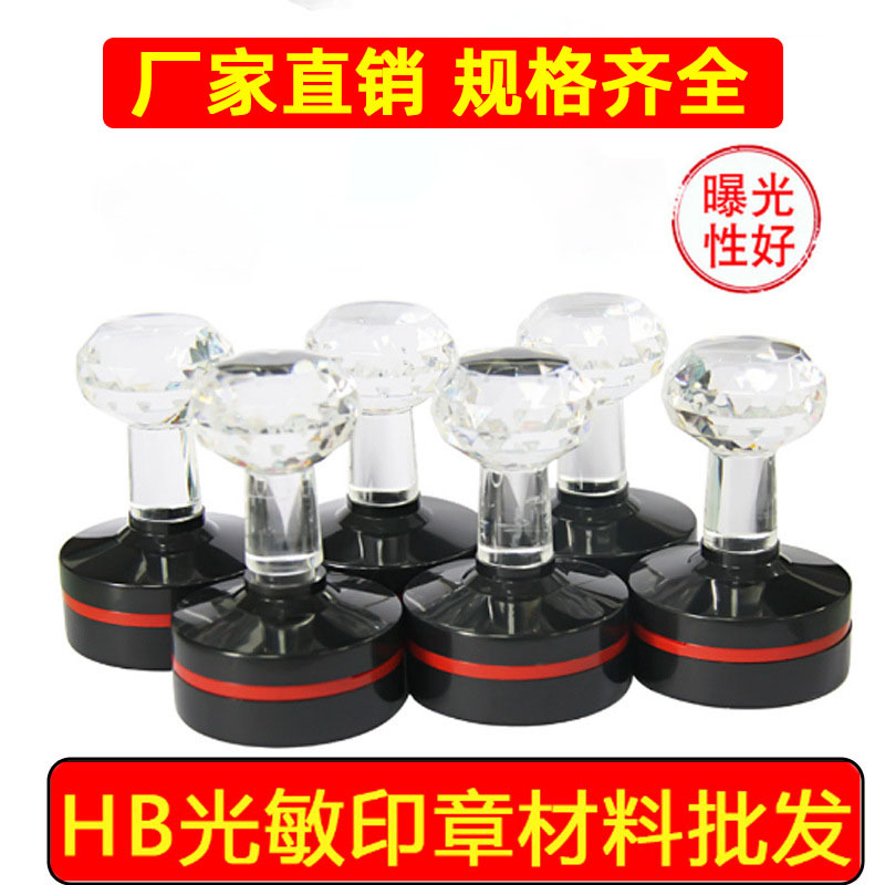 Материал фоточувствительного уплотнения Hb, кристаллическая головка, круглый мат, 7 мм толщиной, оптовая продажа