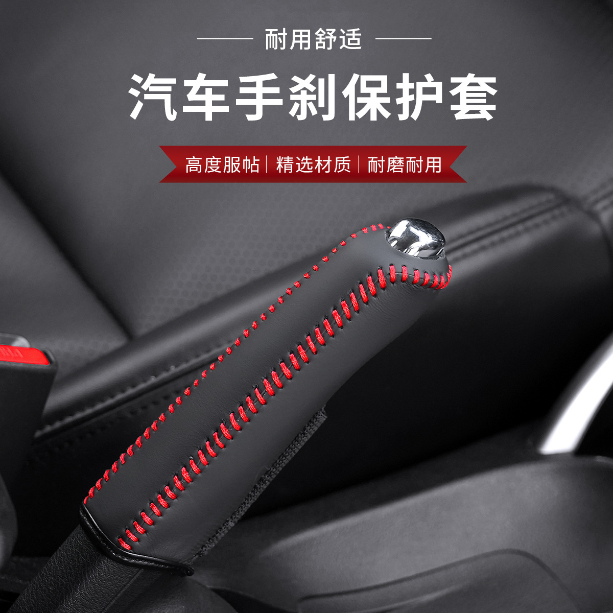 Cross-Border Universal Car Handbrake Cover Leather Hand-Stitched Brake Lever Decorative Protective Cover Gear Shift Leather Cover