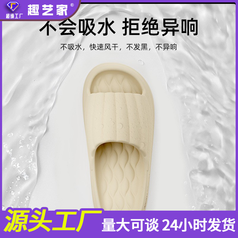 Feeling Slippers Women's 2025 New Indoor Home EVA Couple Bathroom Non-slip Summer Slippers Men's Outer Wear