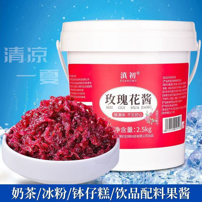 Съедобный розовый джем из османтуса Юннань, джем для коммерческих молочных чайных магазинов, специальный джем для мороженого, ингредиенты для выпечки, розовый джем