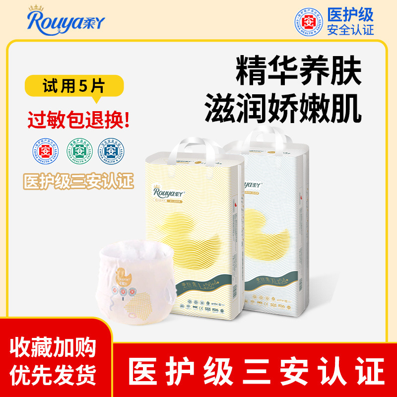 Мягкие подгузники Ya Silk, ультратонкие, дышащие, для мужчин и женщин