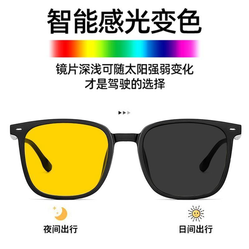 Special Glasses for Night Driving, Anti-High Beam Night Vision, Brightening Day and Night Smart Color-Changing Anti-Uv Goggles