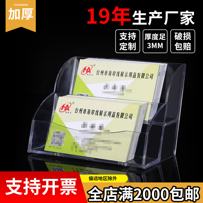 Акриловая прозрачная коробка для визиток, коробка для хранения визиток, пластиковая коробка для визиток, настольная коробка для хранения, вертикальный держатель для заметок