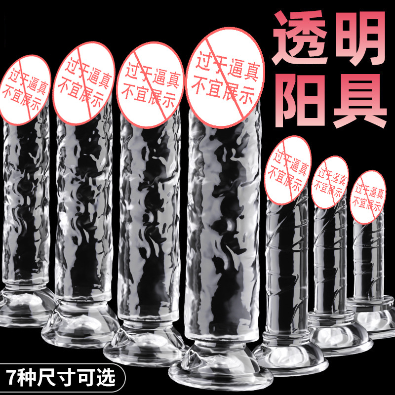 Love crystal penis adult sex toys dildo crystal transparent simulation penis female simulation penis