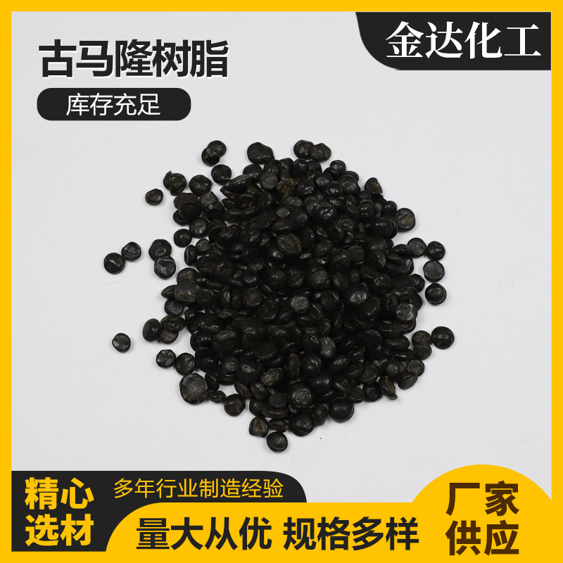 Резиновая смола Gumalon, резина для покраски, загуститель, нефтяная смола, смола для склеивания