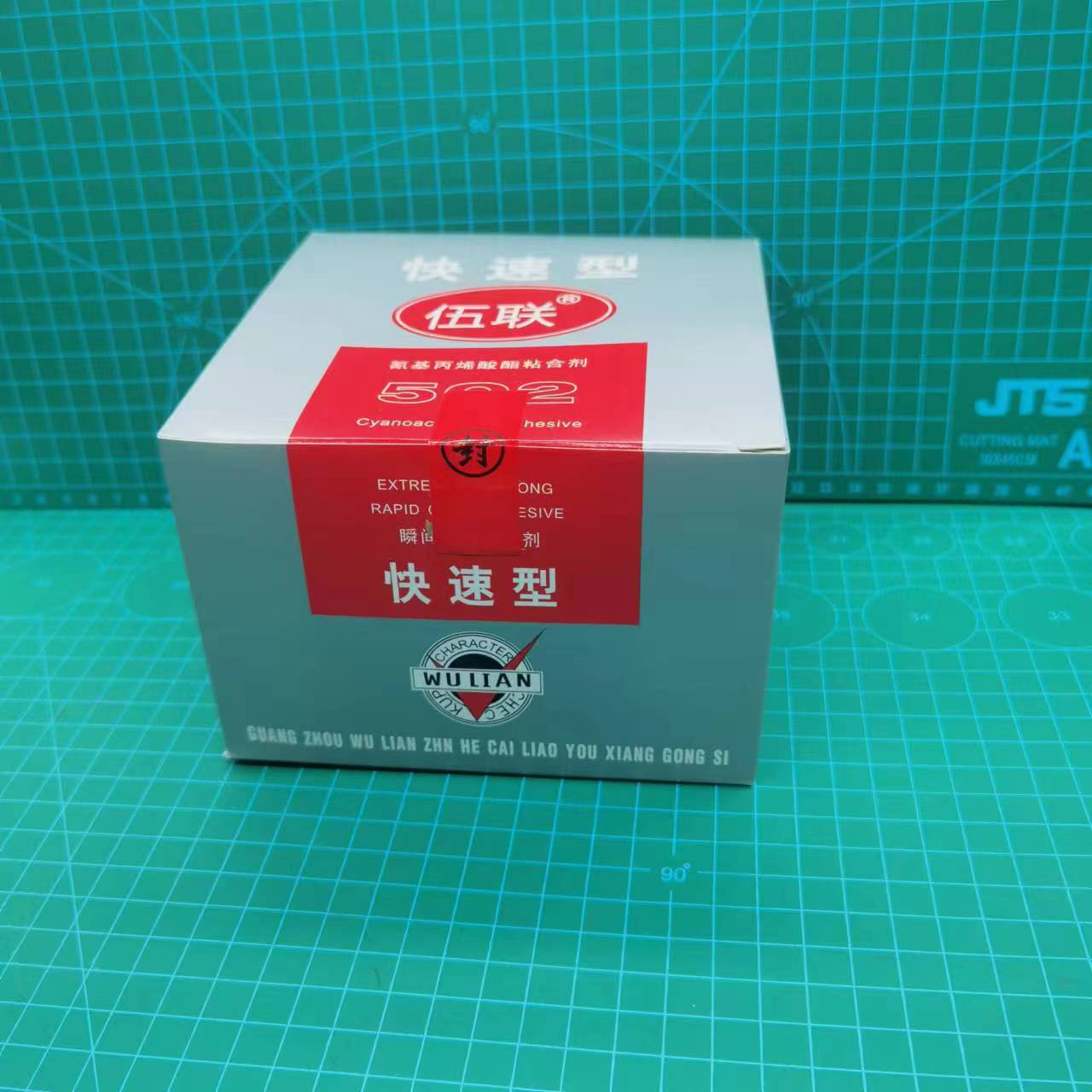 502 Instant Low White Glue Metal Acrylic pvc Quick-drying Instant Glue Universal Strong Glue Wulian