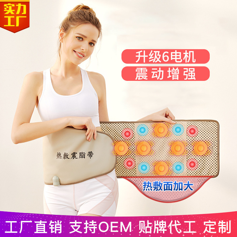Инфракрасный нагревательный пояс с вибромассажем, горячий компресс, пояс для сжигания жира, подтяжка живота, вибрирующий электрический нагревательный пояс