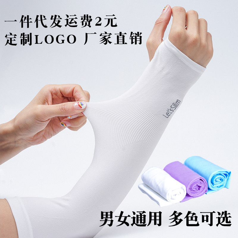 Sunscreen gloves ice sleeves summer ice silk sunscreen sleeves women's UV protection men's and women's outdoor sports arm protection wholesale