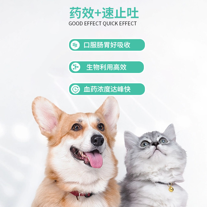 Pet Medicine, Cat Antiemetic, Dog Vomiting and Diarrhea Medicine, Cimetidine Tablets