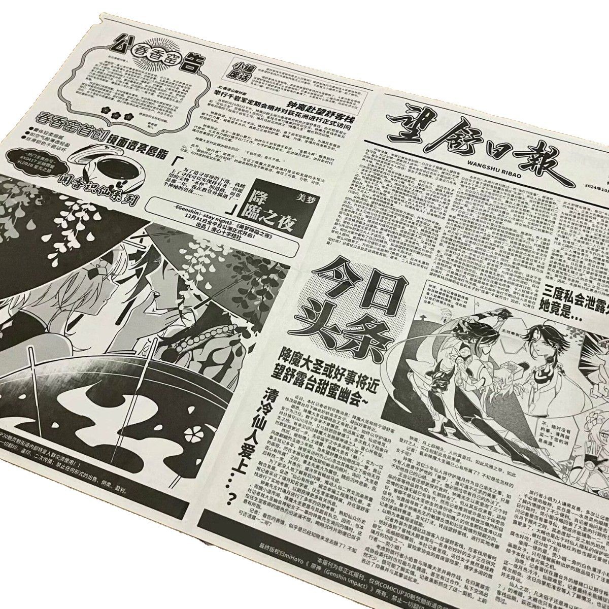 Two-Dimensional Newspapers, Printing Newsprint, Comic Exhibition Newspapers, Various Newsprint Advertising Pages, Newsprint Posters