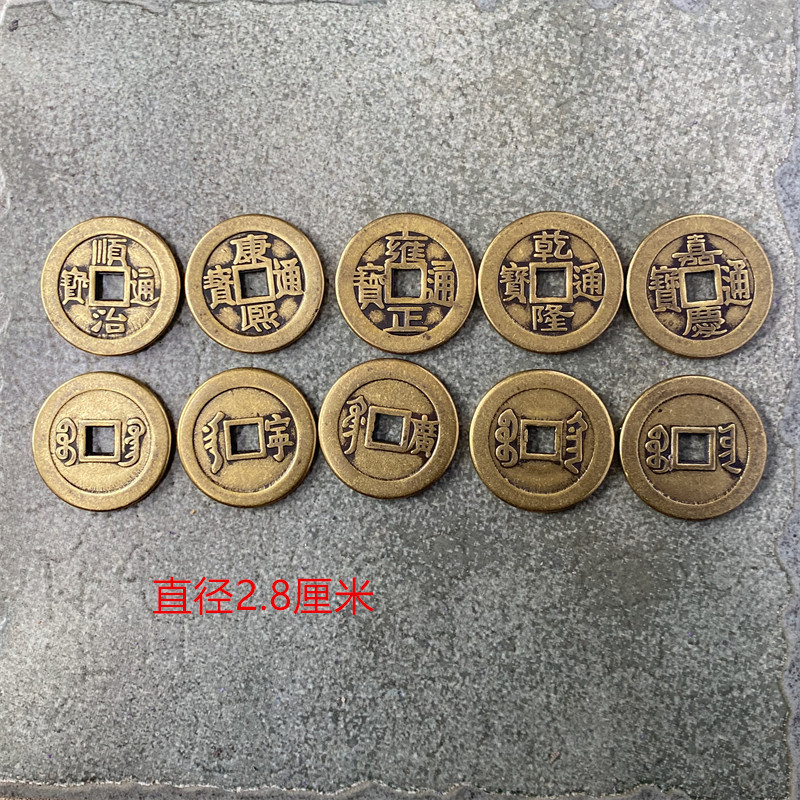 Thickened Copper Money Five Emperors Money Ten Emperors Money Antique Dynasty Qing Dynasty Brass Money Ornaments Kangxi Shunzhi Qianlong Simulation Copper Money