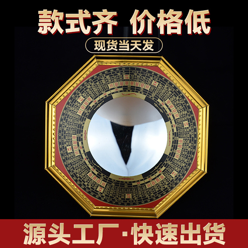Зеркало Багуа выпуклое для дома и дверей