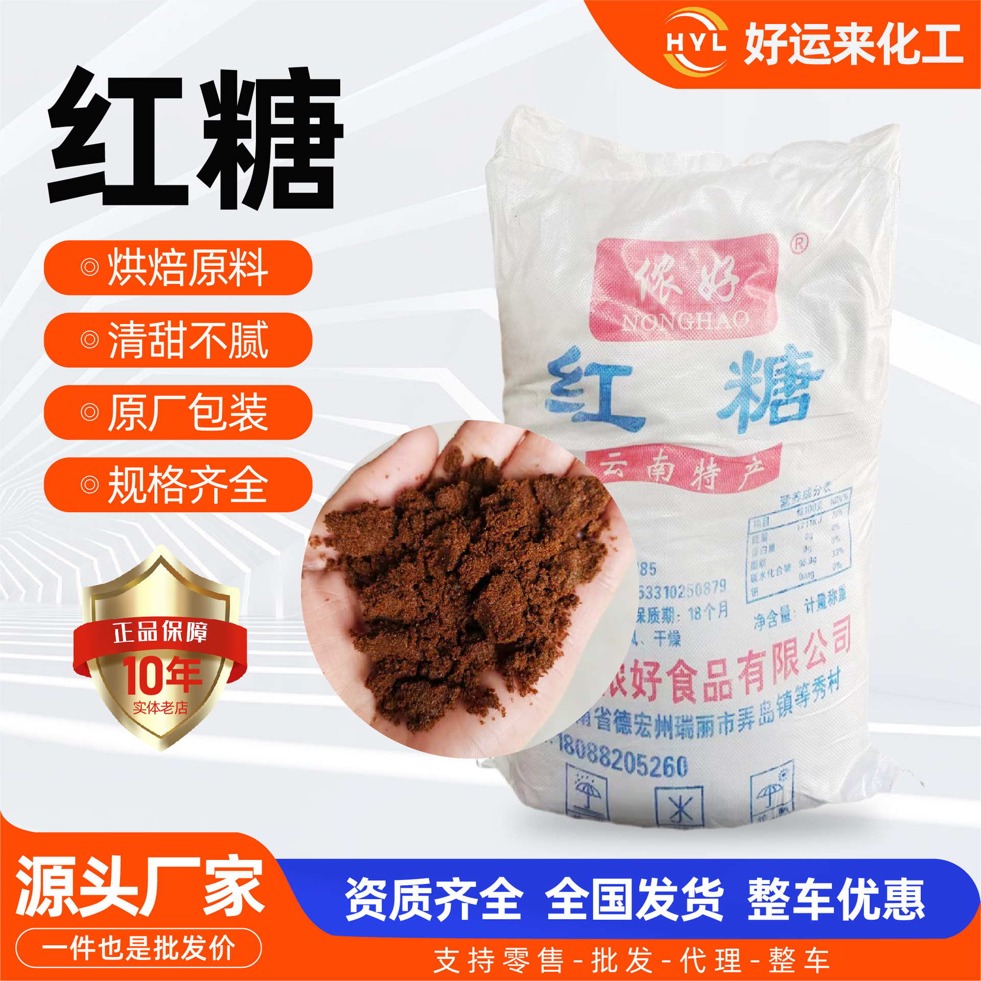 Brown Sugar Edible Grade Manufacturer Produces Aquaculture Fertilizer, Added for Bacteria Cultivation and Fermentation, Bulk Industrial Grade Food Grade Brown Sugar