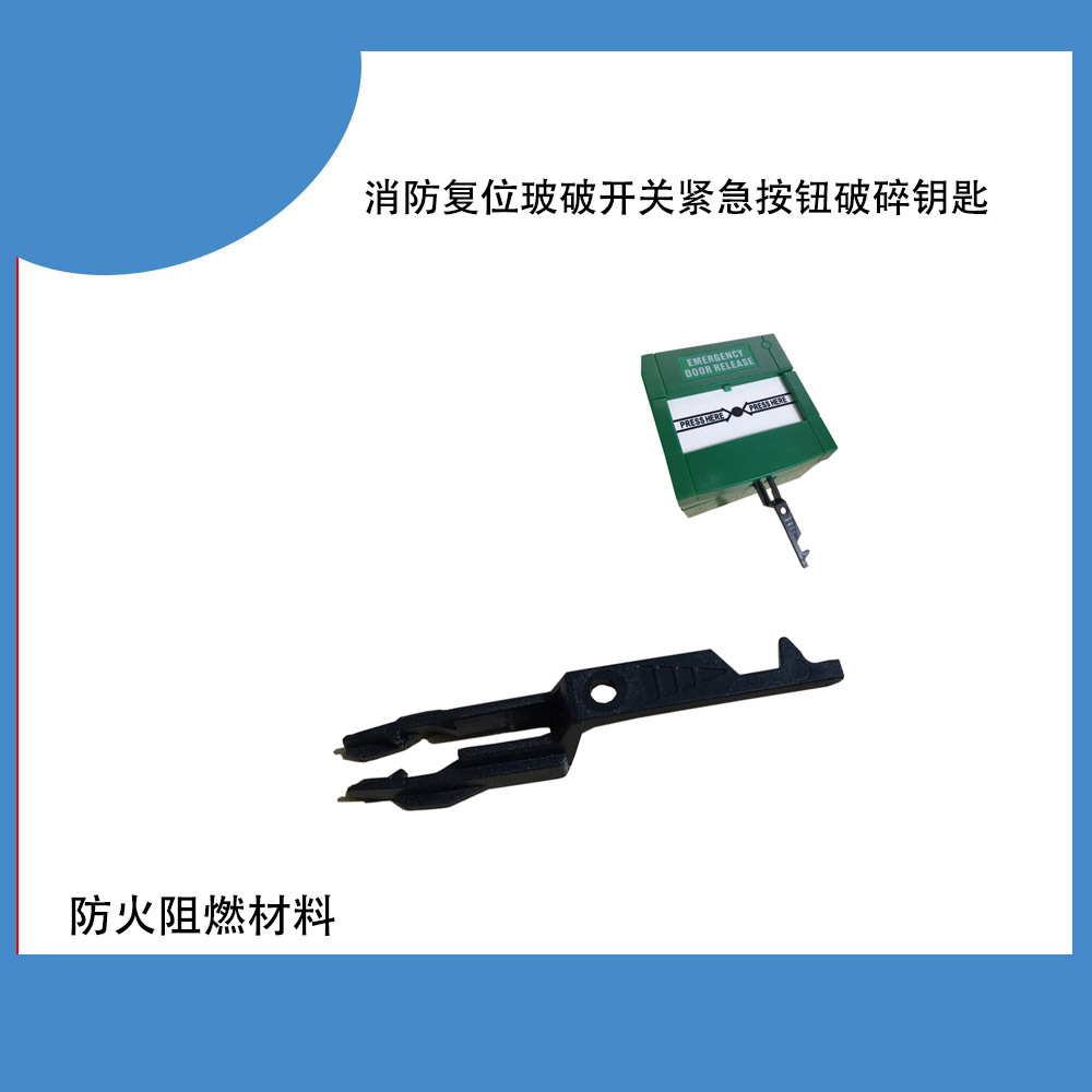 Кнопка экстренного отключения стеклянного размыкателя кнопка сброса аварийного ключа