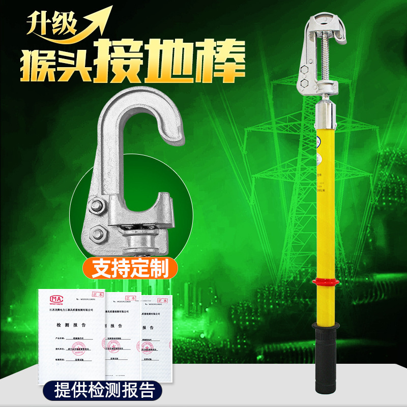 Grounding Wire Outdoor Monkey Head Die-Casting 10Kv-500Kv Outdoor High and Low Voltage Grounding Rod