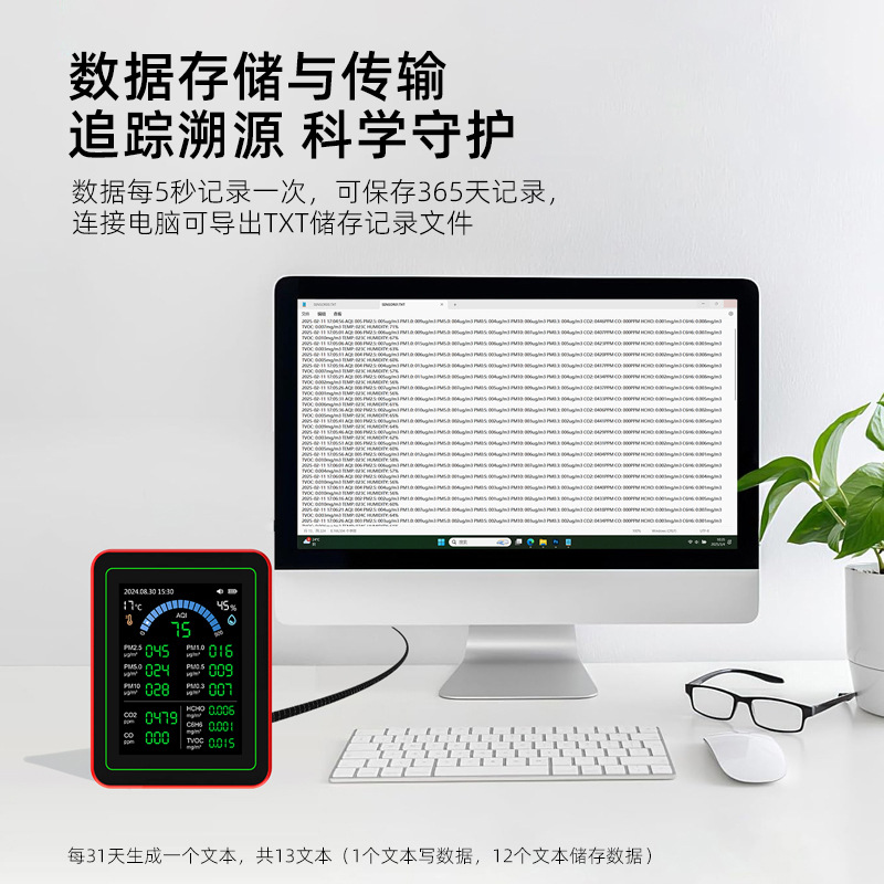 18-in -1 air quality detector data storage can export formaldehyde benzene carbon dioxide PM2.5 particulate matter