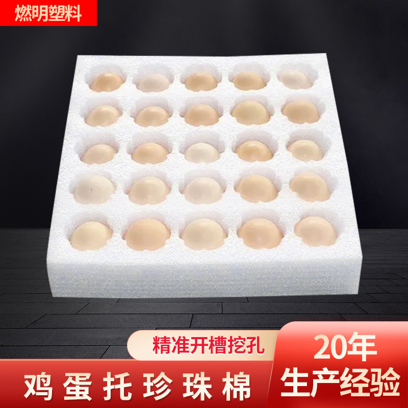 EPE Pearl cotton lining egg tray glass cup electrical furniture electronic equipment fruit support Pearl cotton corner protection