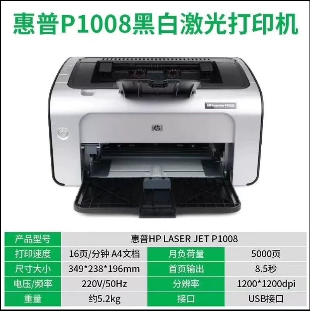 Hp Hp P1106/1108/1020Plus Toner Laser Toner Cartridge Small Home Office Printer Wireless