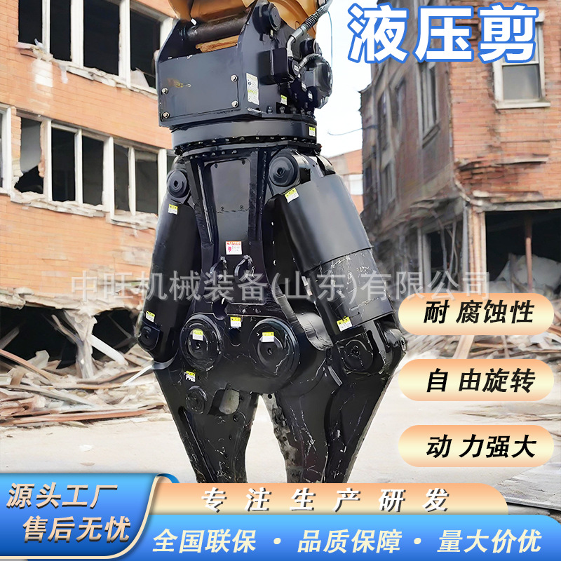 Excavator Modified Hydraulic Shears to Cut Steel Bars, 360-Degree Rotating Hydraulic Shears, Horizontal Bars and Parallel Bars Hydraulic Shears