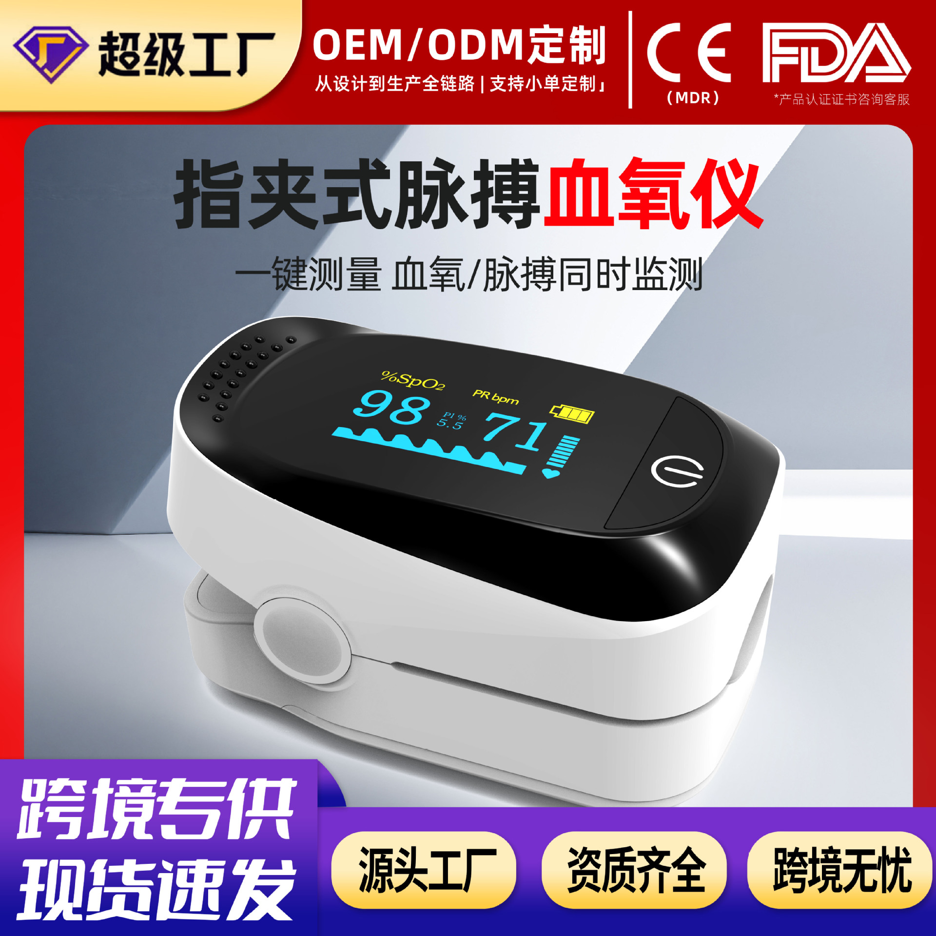 Оксиметр для пальца, тип зажима, мониторинг насыщения пульса, оксиметр для домашнего использования