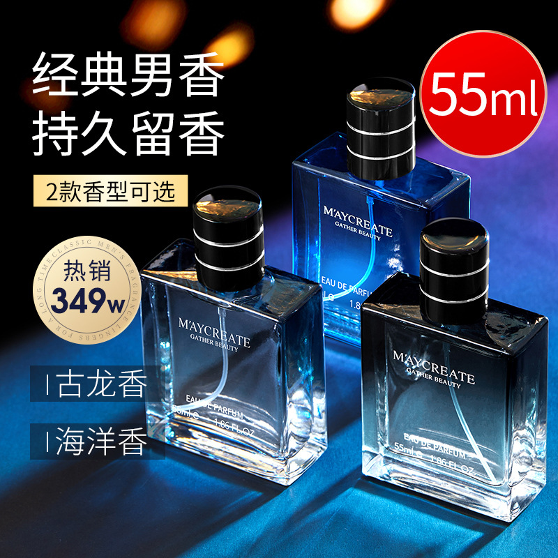Парфюм для мужчин Chuangyan Night 55 мл, стойкий древесный аромат, легкий аромат для джентльменов