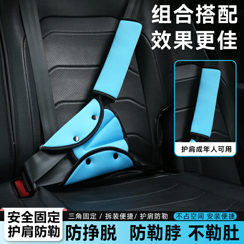 Детские накладки на плечо для ремня безопасности автомобиля из трикотажной ткани