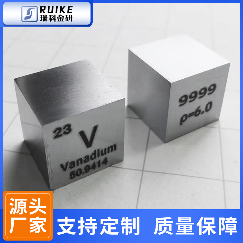 Metal Vanadium Cube Periodic Table of Chemical Elements Physical Collection Gift Ornaments Vanadium Cube 10 mm Vanadium Particles