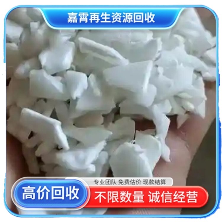 Beijing Shenghua Xinhe Recycles Waste Plastics and Acquires Old Pcpeps Plastic Particle Waste. Free Valuation