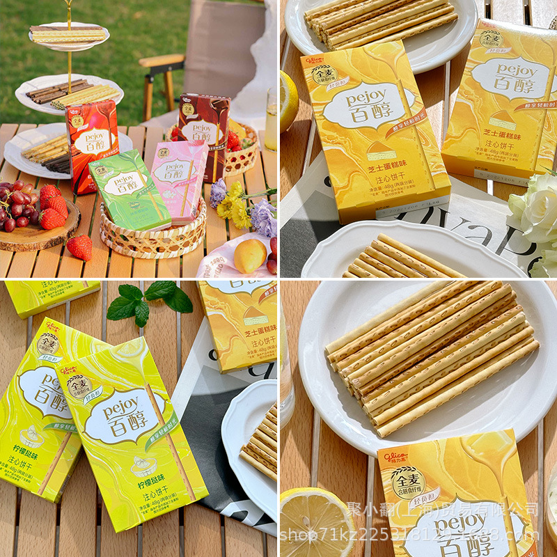 Glico Biscuits 48g Boxed Milk Chocolate Bar Children's Snacks Wholesale