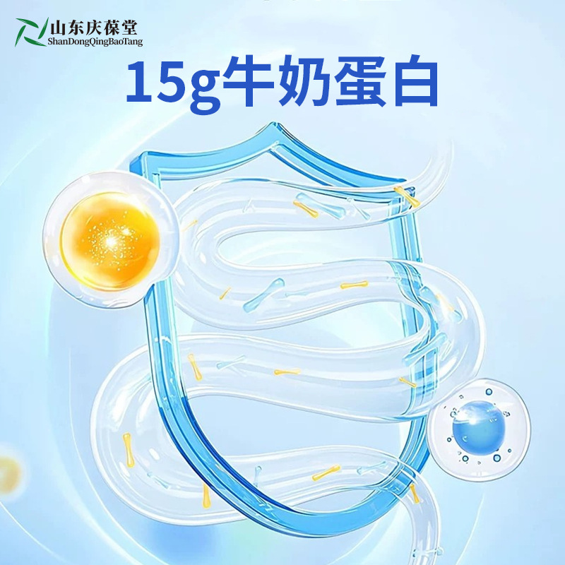 Liquid Protein Drink Shandong Qingbaotang Oem Processing Huangtang Batch Customized Production