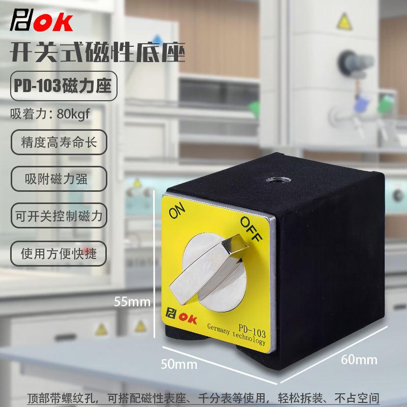 Магнитная база переключателя Pd-103 для проволочно-резательного искрового аппарата 50*60*55мм