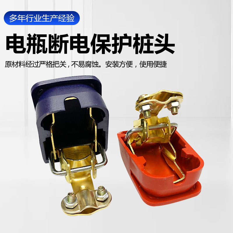 Manufacturers supply battery clip copper end battery power-off protection pile head quick disassembly battery clip
