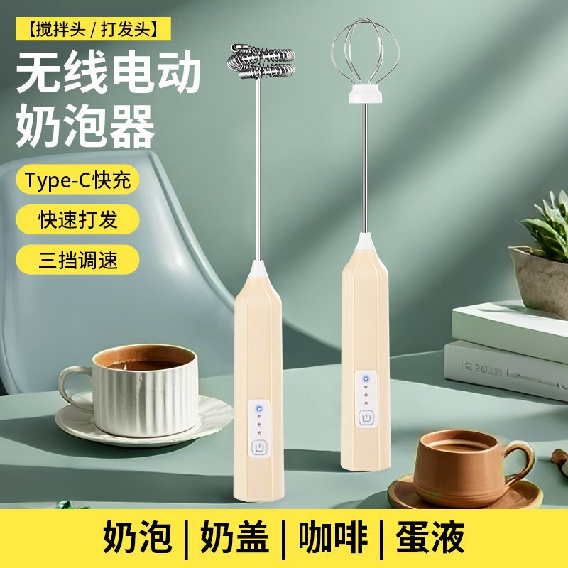 Jll7601-3 Multifunctional Frother Electric Milk Frother Milk Coffee Frother Mini Stirring Stick Order