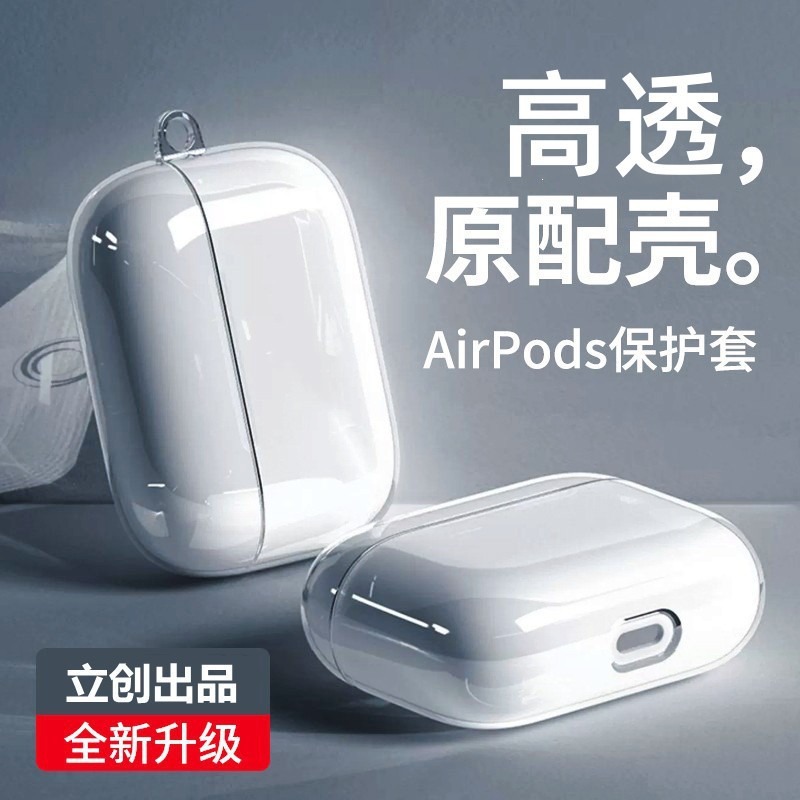 Защитный чехол для наушников Apple 2025 года, прозрачный чехол для Airpodspro3, второе поколение Bluetooth 45