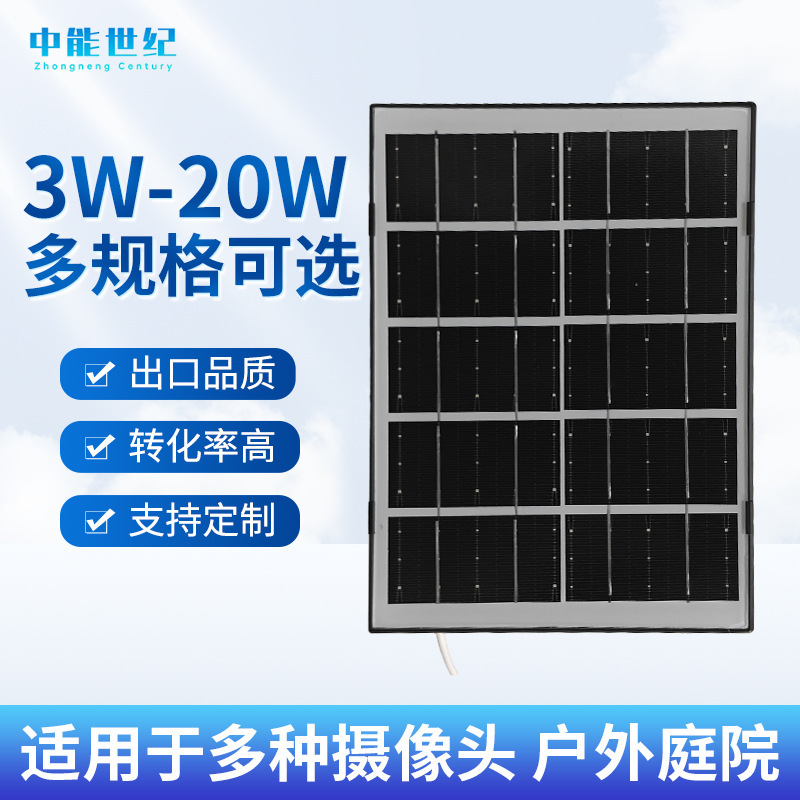 Фабричные поставки наружной водонепроницаемой 7Вт/9Вт многоспецификационной солнечной фотогальванической панели низкой мощности