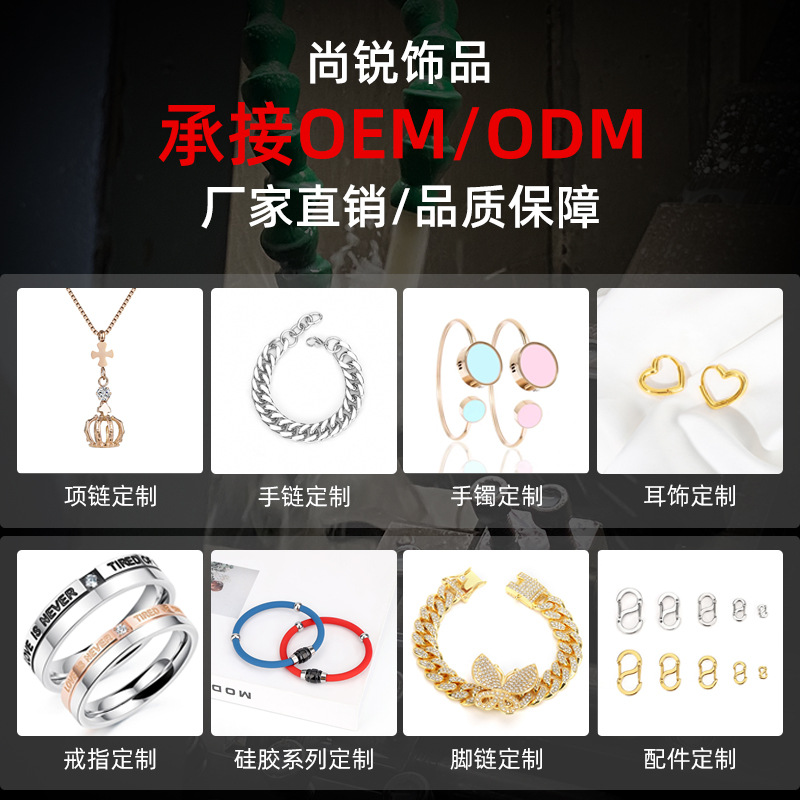 Customized Titanium Steel Necklaces and Bracelets from Niche Brands, Fashionable Jewelry, Small Batch Processing and Customization, Non-Fading, Oem