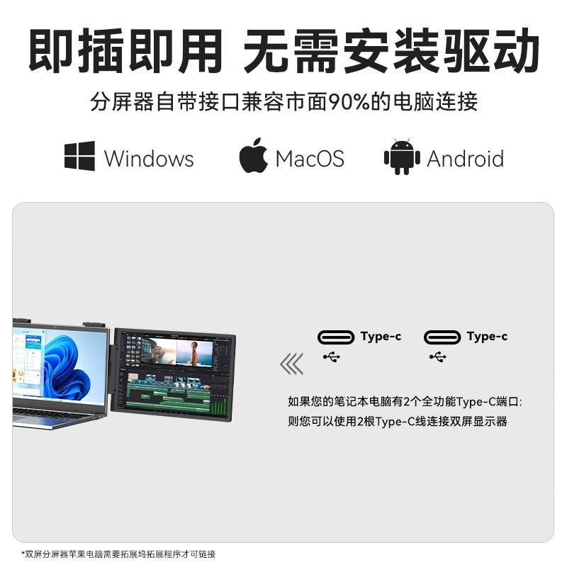 Eimio 14-Inch 16-Inch 2.5K Left and Right Dual-Screen Portable Display One-Line Three-Screen Laptop Secondary Screen