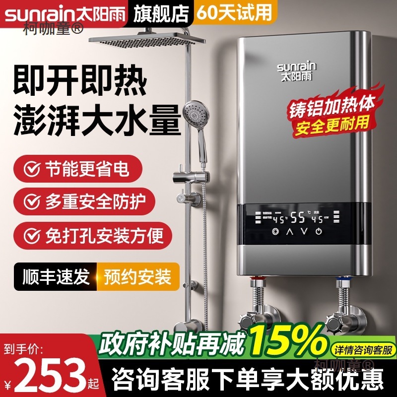 Бесплатная доставка электрического водонагревателя для дома, постоянная температура, быстрое нагревание, малый горячий душ для сельской местности, Metabo