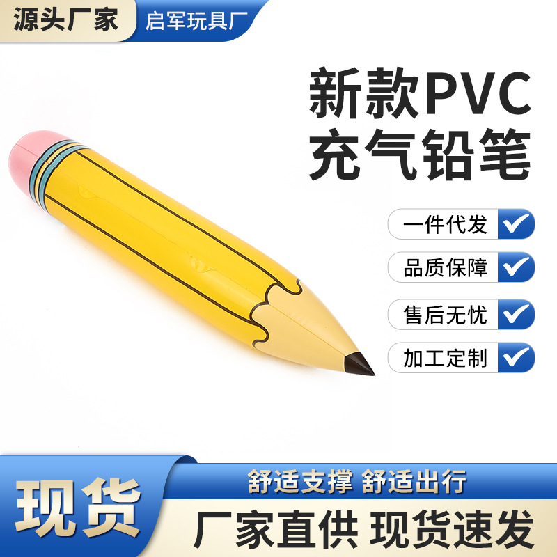 Готовый товар ПВХ надувной карандаш цветной мелок игрушка для дня рождения реквизит акварельный подарок к празднику креативный мультфильм