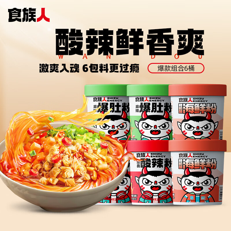 Кисло-острый порошок Food people 130г, порошок из сладкого картофеля 150г, бочка, острое жареное брюхо, удобные мгновенные вермишели